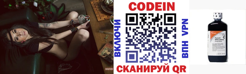 купить закладку Пыть-Ях Кодеиновый сироп Lean напиток Lean (лин)
