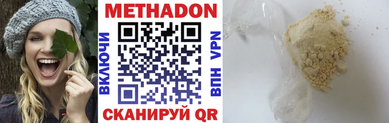 цена наркотик  Пыть-Ях  Метадон VHQ 